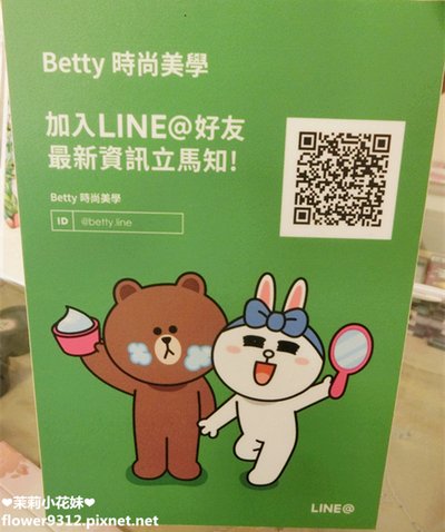 台北士林 BETTY時尚美學 極淨體貼除毛護理 (25).JPG