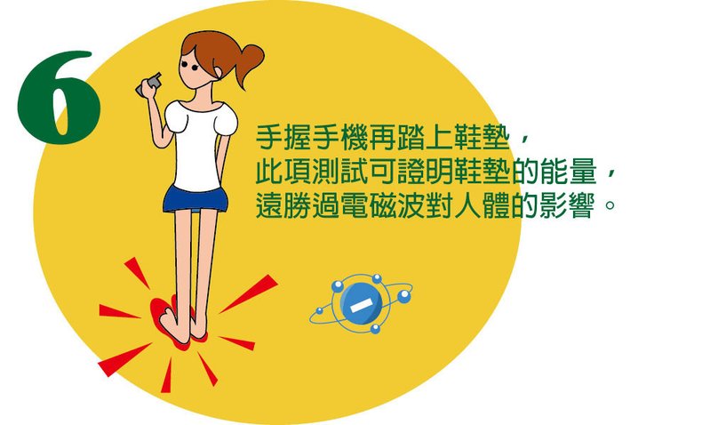 foot-test-step-6.jpg
