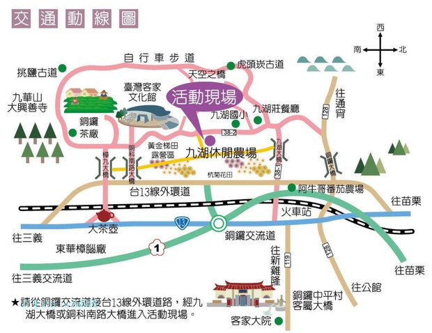 苗栗銅鑼杭菊節2019 交通動線