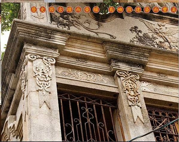 張文帝洋樓-歷史建築-1935年完工/張文帝（1897-19