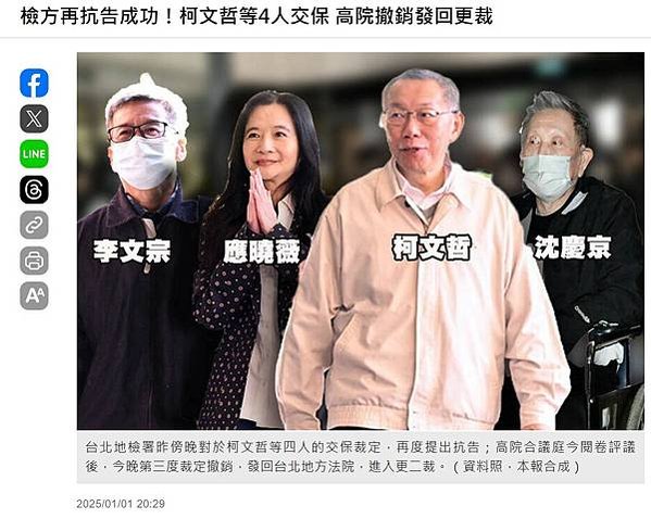 沈慶京聲明︰郝、柯市府均有官員索賄被拒-京華城要求依法回復基