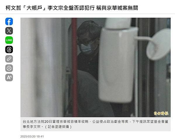 沈慶京聲明︰郝、柯市府均有官員索賄被拒-京華城要求依法回復基
