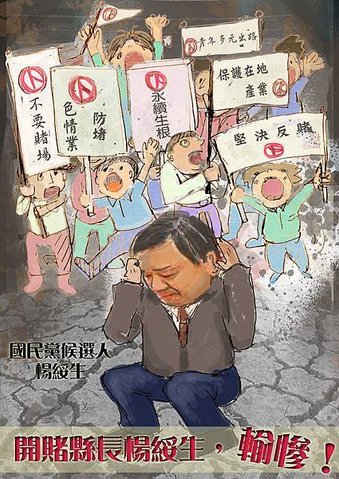 反賭12月 有字