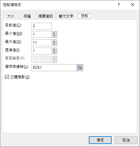 Excel-還原Google表單結果為單選方格和複選方格的矩陣表示方式(OFFSET,SUBSTITUTE)