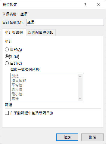 Excel-研習練習範例(樞紐分析)