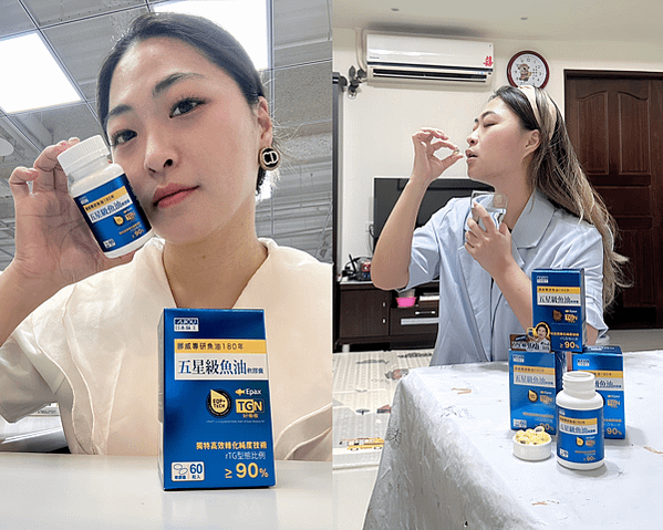 【魚油推薦】日本味王五星魚油，營養到位、好吸收又沒有腥味！