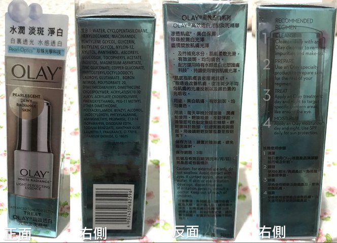 OLAY_淡斑精華_產品02.JPG