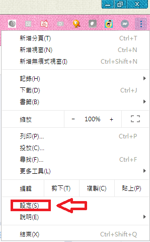 Chrome瀏覽器上的字體調大，一次搞定