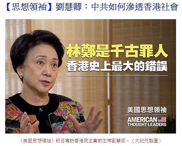 《紅色滲透》的作者何清漣-毛澤東曾說：「把地球管起來，讓全世
