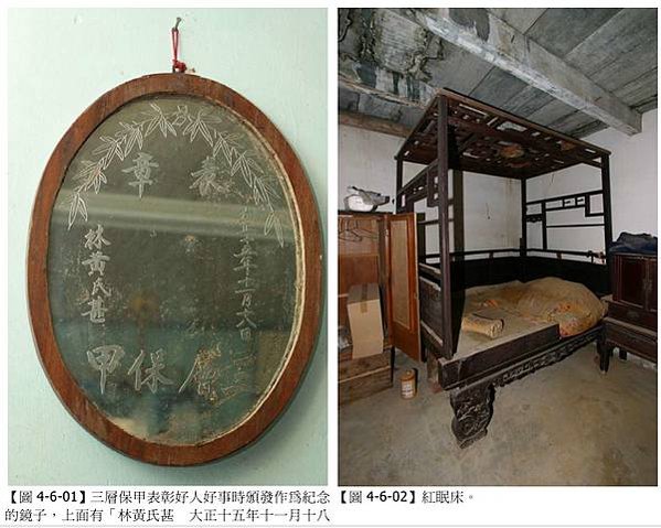 梅鶴山莊，位於桃園市大溪區福安里頭寮一號，佔地一甲，為林本源