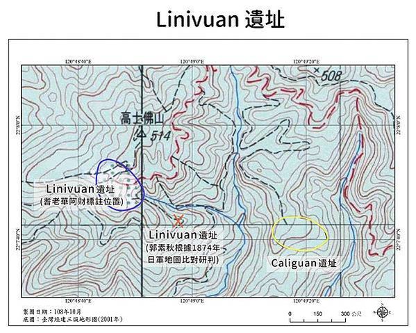 屏東的牡丹社事件改變了東亞世界整體情勢與臺灣以及臺灣原住民的