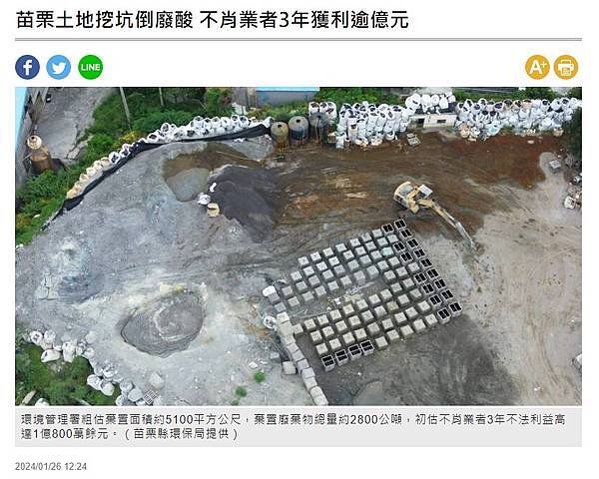 新豐鄉有垃圾掩埋場，不需要公園?為何新豐鄉連一座特色公園都沒