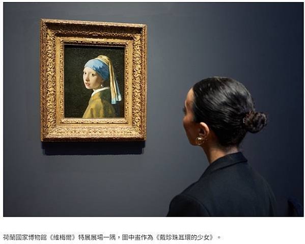 楊·維梅爾一位17世紀的荷蘭黃金時代畫家/荷蘭最偉大的畫家他