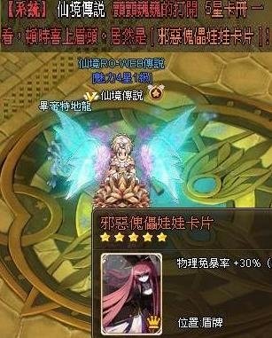 版權圖＊仙境傳說所有＊.JPG