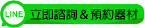 【舞台設備租借】三階式合唱團階梯/合唱團階梯租借/組合式階梯