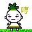羅玻