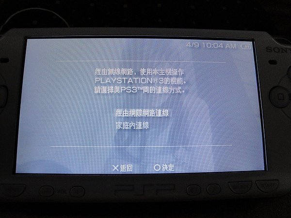 PSP 無線登入選擇