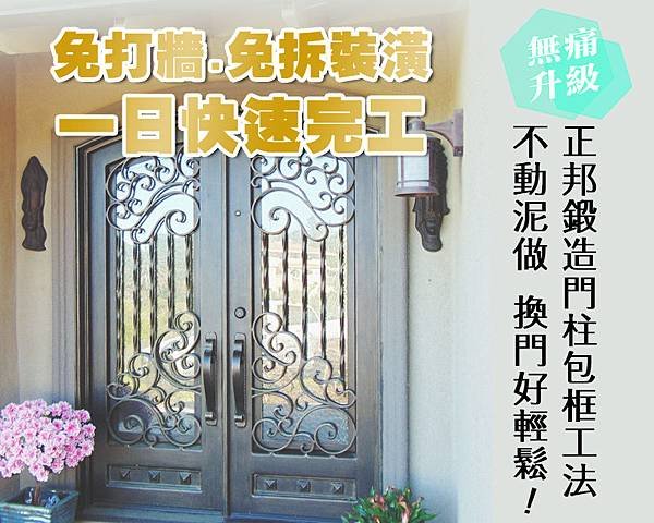 門柱包框主題圖.jpg