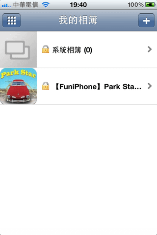 Pixnel_Fun iPhone Blog_13.PNG