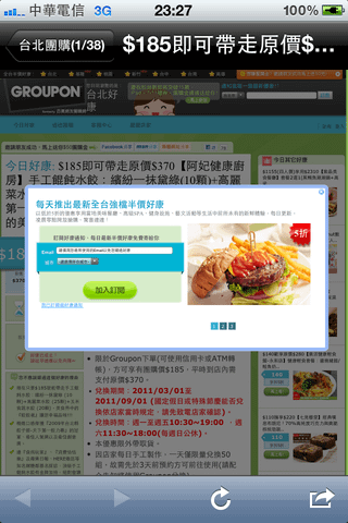 5折日報_Fun iPhone Blog_12.PNG