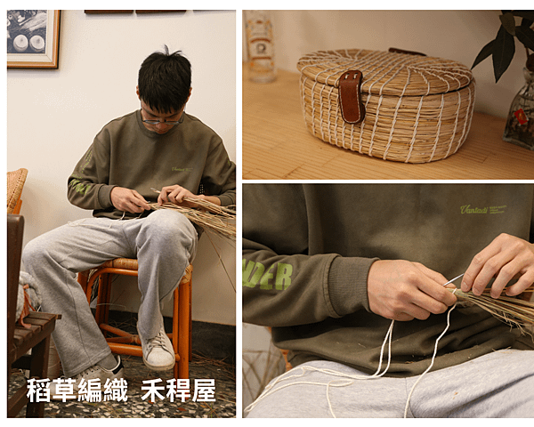 禾稈屋,稻草編織,文化傳承