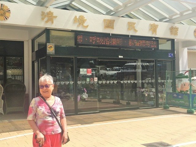 清境農場 (9)