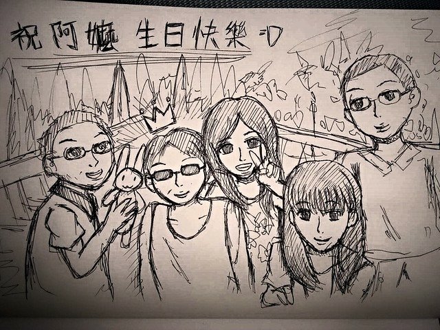 阿嬤 祝你生日快樂