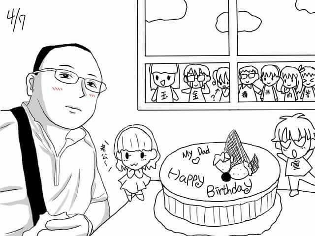 生日快樂