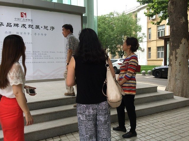 20150618北京行 055
