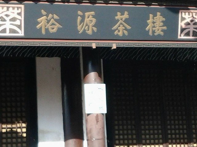 12735天龍八部影城