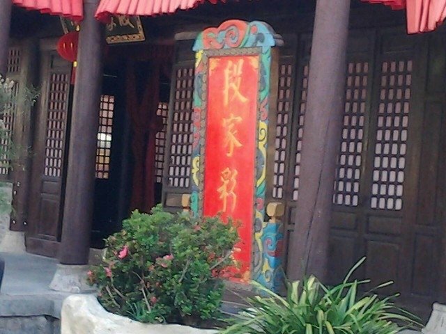 12734天龍八部影城