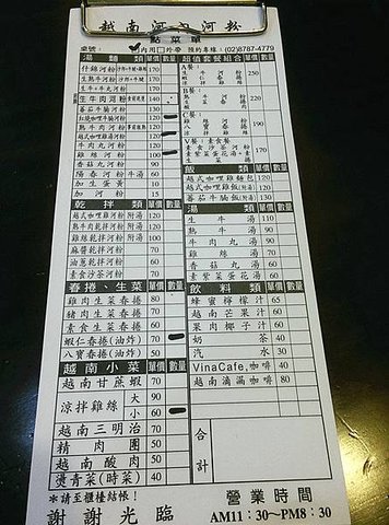 南京東路美食｜河內河粉