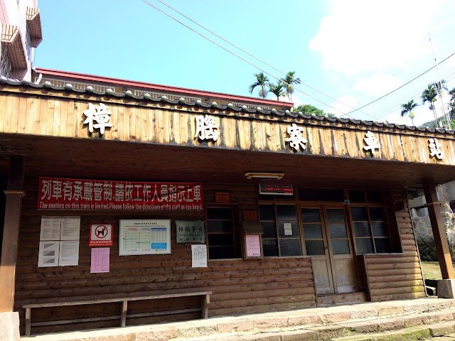 樟腦寮車站