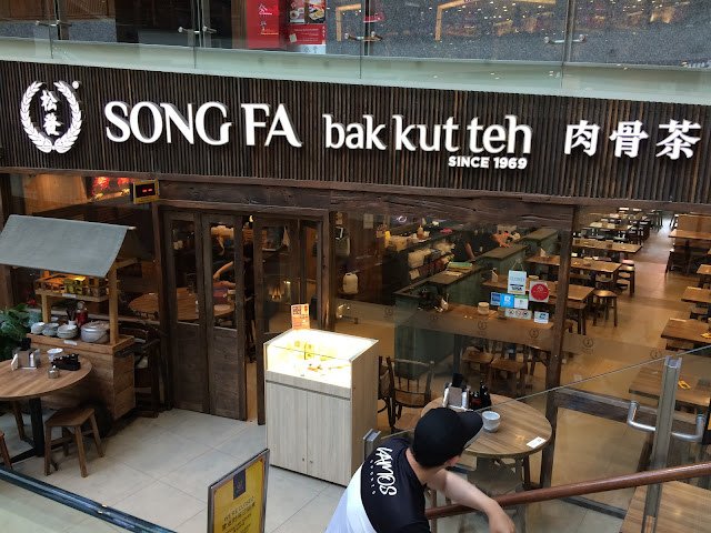 新加坡-唐城坊-松發肉骨茶
