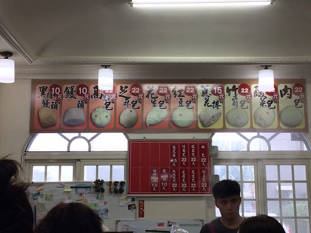 東河包子 Menu