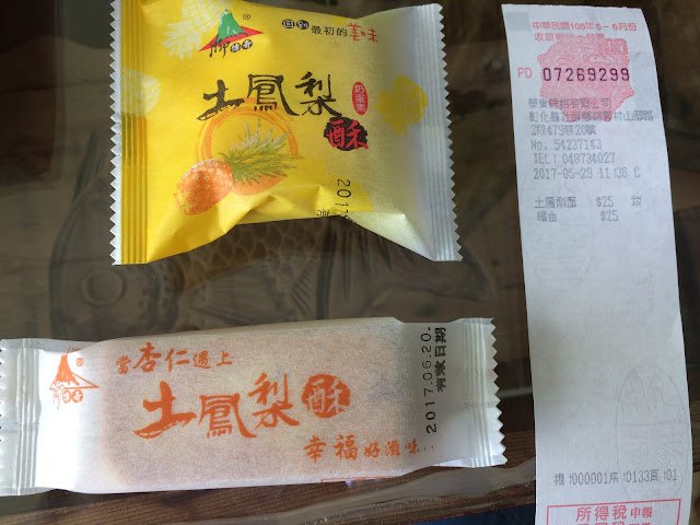 榮貴糕餅行