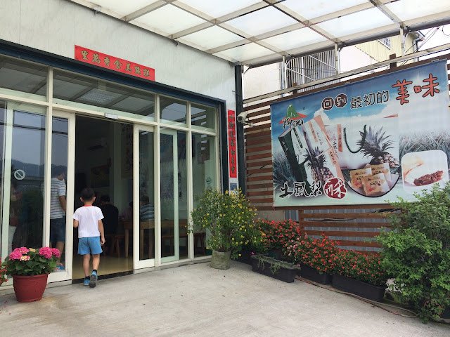 榮貴糕餅行