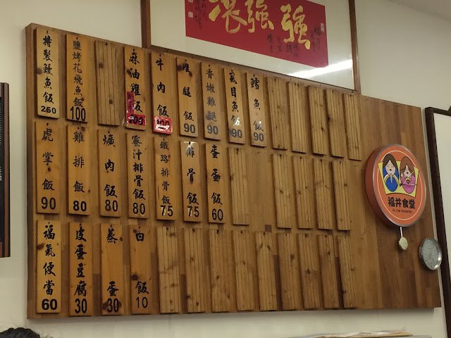 福井食堂-Menu