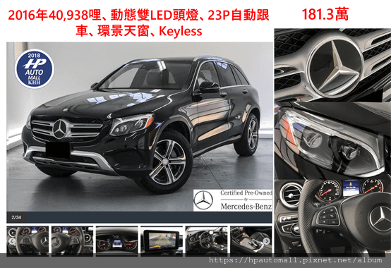 最新2024年推出,超熱門 Benz GLC300美規加規外