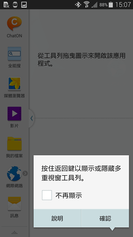 Screenshot_2014-03-23-15-07-34