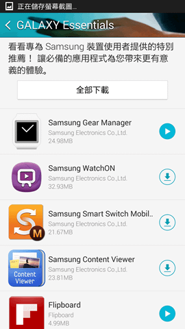 Screenshot_2014-03-23-15-55-11