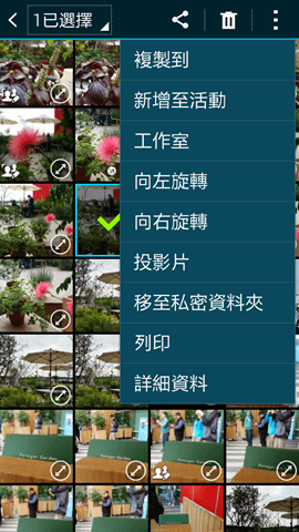 Screenshot_2014-03-23-16-26-58