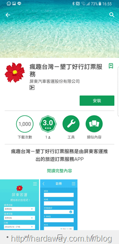 Screenshot_20170627-165524