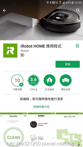 iRobot HOME App