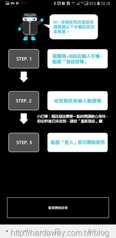 富連網家app