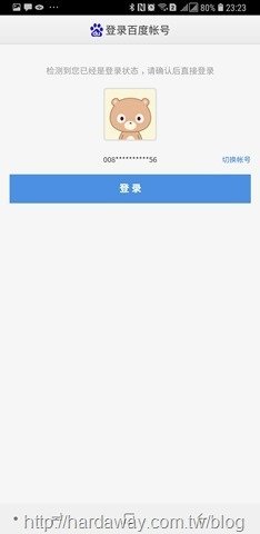 富連網家app