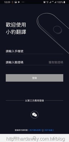小豹翻譯棒App