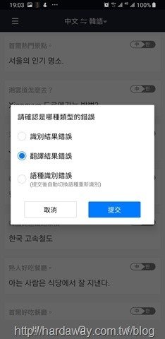 小豹翻譯棒App