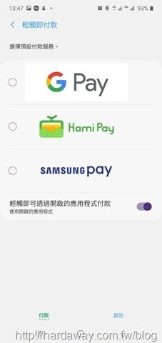 Samsung Pay悠遊卡設定