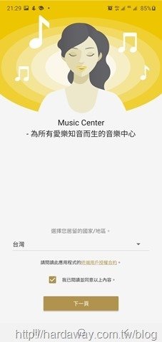 Sony Music Center